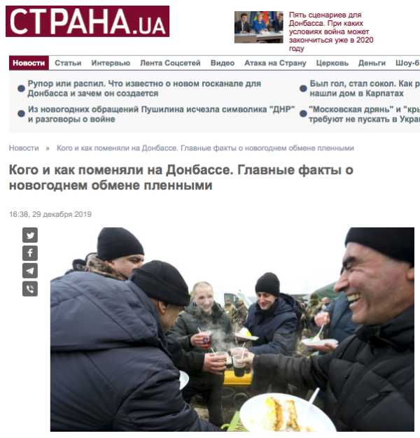 «Также адвокат Валентин Рыбин подтвердил передачу в "республики" пятерых беркутовцев, обвиняемых в расстреле Евромайдана. Это Олег Янишевский, Павел Аброськин, Алесандр Маринченко, Сергей Зинченко и Сергей Тамтура», – пишет «Страна».