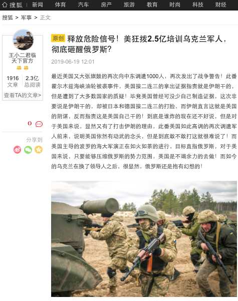 «США можно остановить только упорством и непреклонностью, не стоит питать наивные мечты относительно Украины!», – настаивает Sohu.