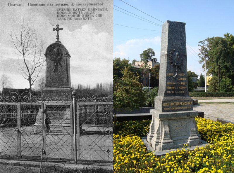 Могила И.П. Котляревского прежде и теперь.