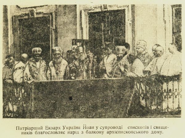 Патриарший экзарх Украины благословляет народ с балкона архиепископского дома во Львове.