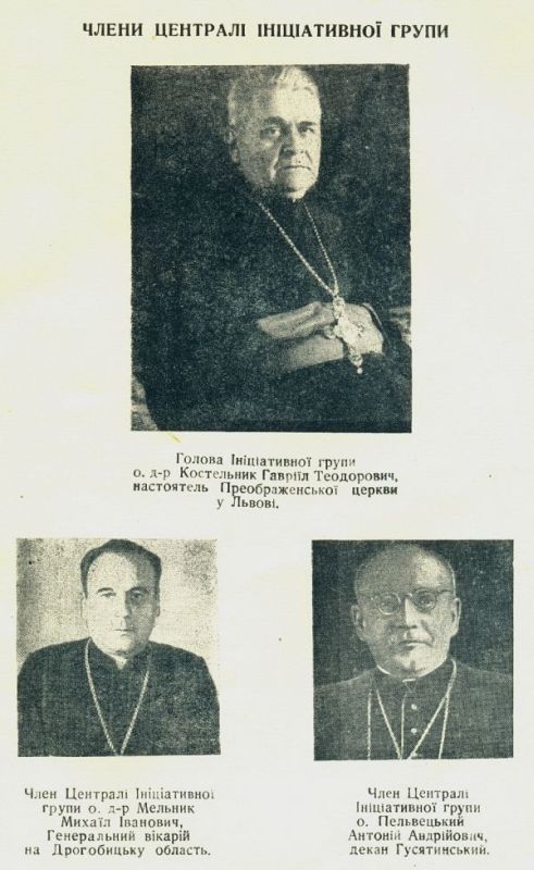 Руководство инициативной группы Собора: священники доктор Гавриил Костельник, доктор Михаил Мельник и Антоний Пельвенецкий.