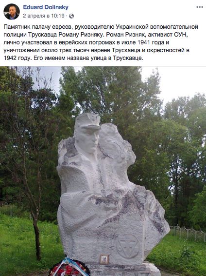 Эдуард Долинский – о памятнике нацисту Ризняку