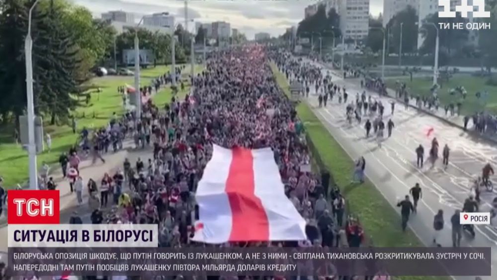 ТСН освещает события в Белоруссии с антироссийских позиций