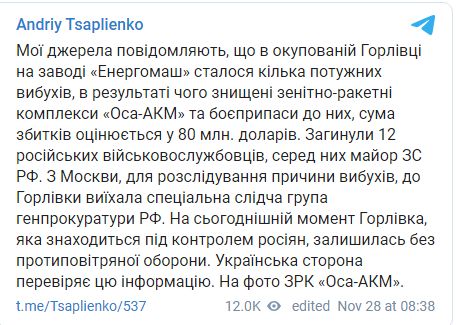Военкор Цаплиенко опять разгромил «русских» – на сей раз в Горловке