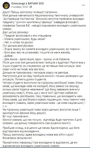 Жалоба Лисковского