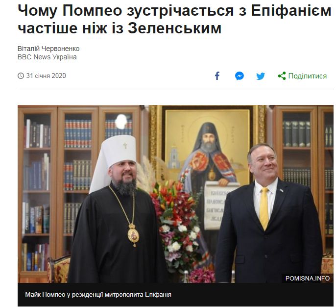 Украинские СМИ о визите Помпео в Украину