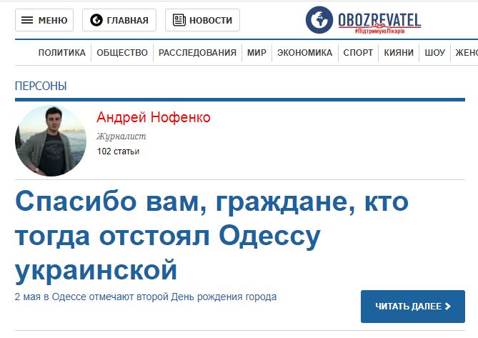 Украинская журналистика по-прежнему в восторге от массового убийства