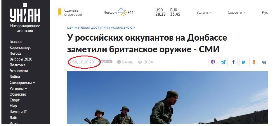 Британское оружие уже у ополченцев