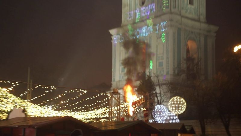 Возгорание киевской ёлочки