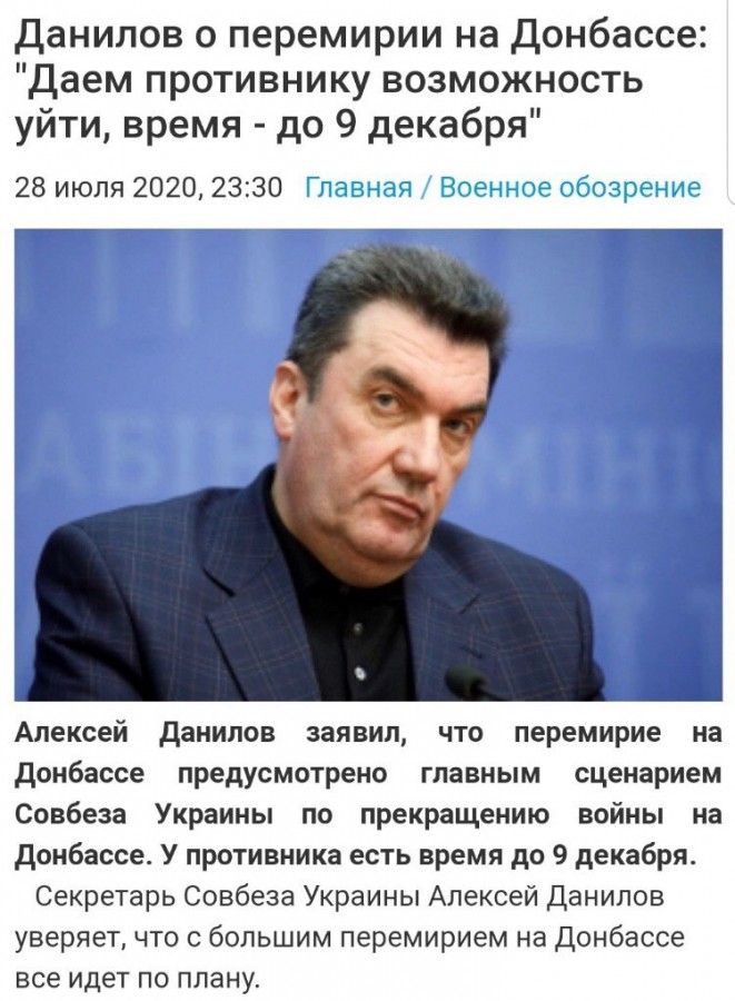 Данилов опять грозит