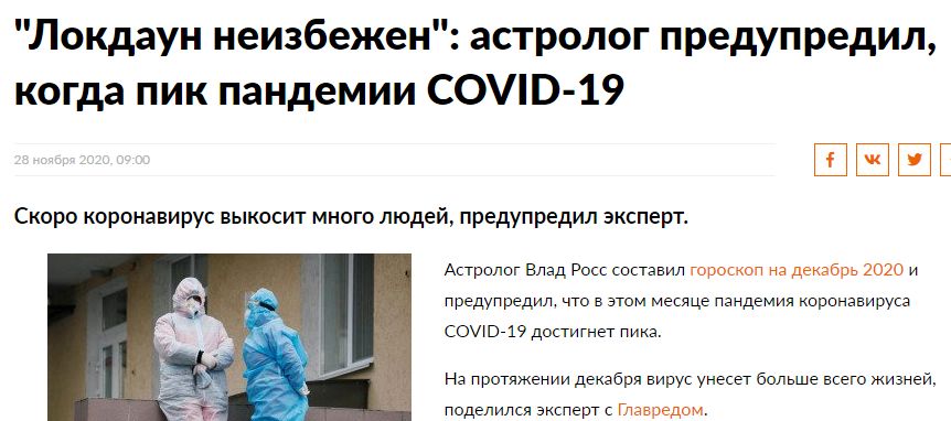 Пришло время гадать по звёздам