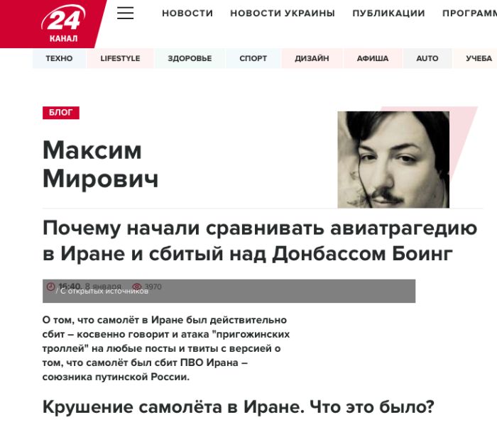 Публикация на сайте телеканала «24»