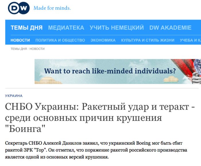 «Дойче Велле» опубликовала откровения секретаря украинского СНБО Данилова