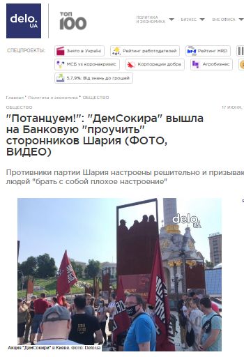 Статья в издании Delo.ua