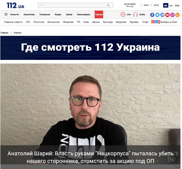 Заявление А. Шария транслировал телеканал 112