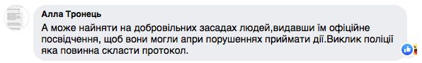 Свидомые украинцы предлагают подслушивать педагогов на каждом шагу
