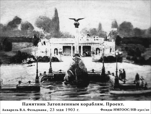 Эскиз памятника Фельдмана