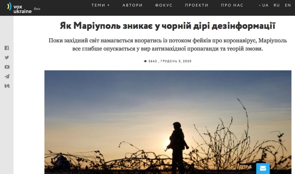 Иллюстрацию к описанию настроений мариуполцев VoxUkraine у себя на сайте подобрали «по Фрейду»: военные вертолёты, часовой с автоматом, сухие кусты, вызывающие ассоциацию с колючей проволокой… Это то, что в Мариуполь принесла постмайданная власть