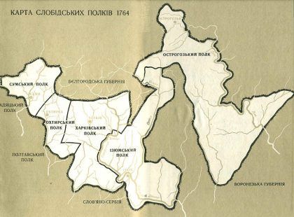 Карта расположения Слободских полков (1760-е годы)