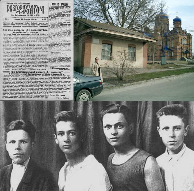 Здание церковной сторожки Козельщинского монастыря, где располагалась редакция газеты «Развернутым фронтом» (первое место работы Гончара), и один из номеров этого издания 1933 года; внизу – Олесь Гончар с коллективом газеты (1933 г.)