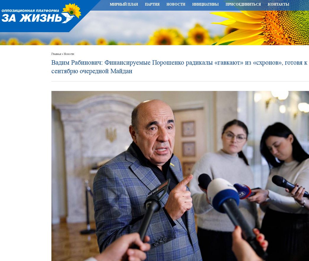 Вадим Рабинович