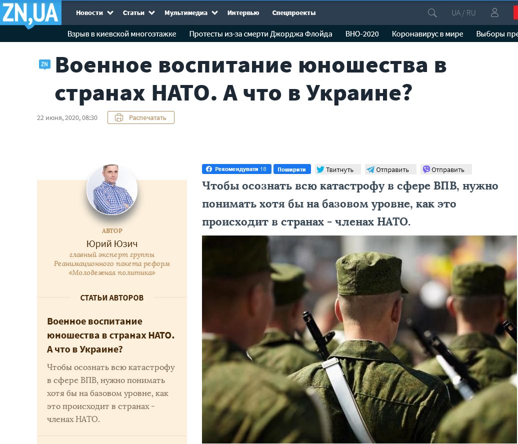 Юрий Юзич – воспитанник львовского университета, 45-летний "эксперт" по молодежной политике при Антлантическом совете НАТО