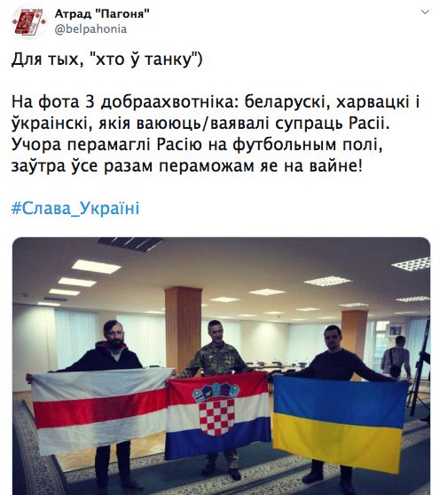 Взаимодействие украинских и белорусских националистов со времён государственного переворота 2014 года значительно усилилось, в том числе, и за счёт участия белорусов в карательных батальонах, воюющих с Донбассом