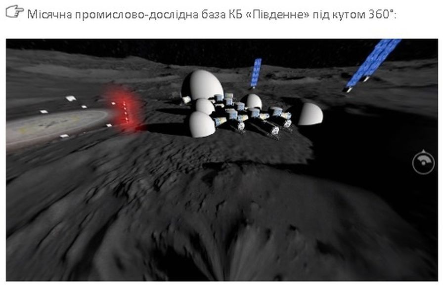 Созданный КБ «Южное» вид космического поселения