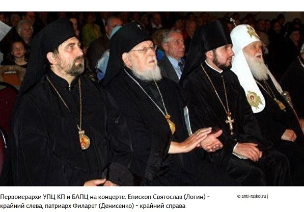 «Филаретовцы» и белорусские «автокефалисты»