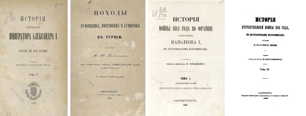 Работы Богдановича