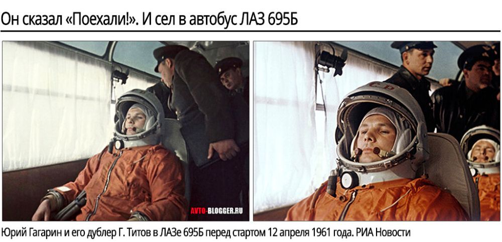 Космический ЛАЗ