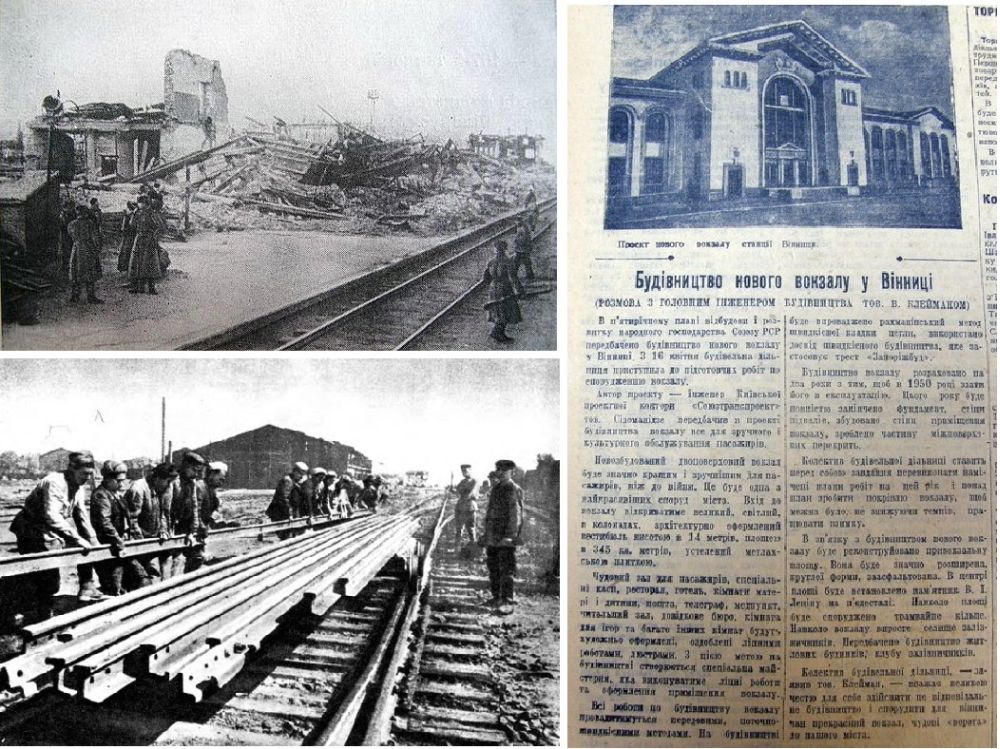 Винницкий вокзал: было и стало