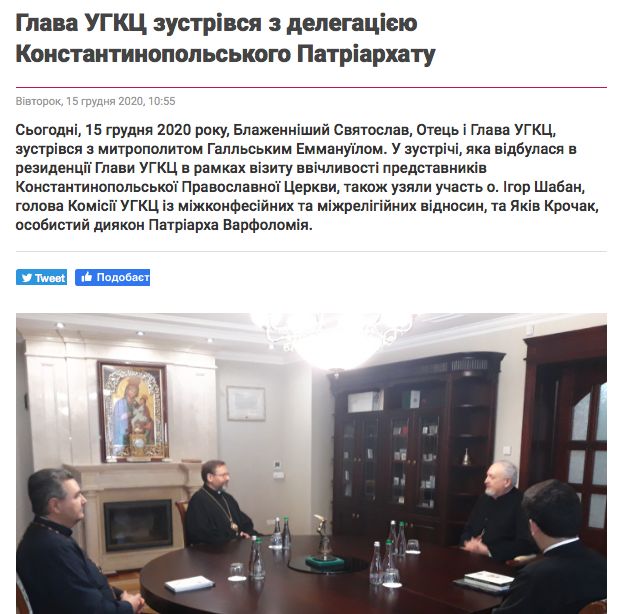  «В ходе беседы стороны обговорили состояние современного экуменического диалога на глобальном и локальном уровнях…