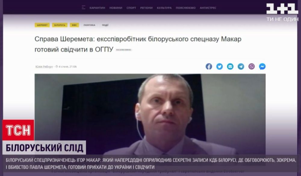 Так сегодня подаётся тема убийства Шеремета украинскими СМИ