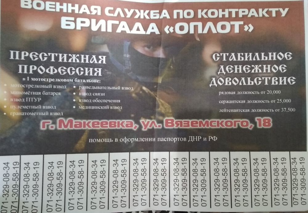 Донбасс готовится