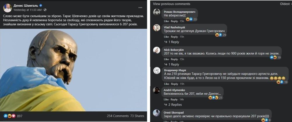 Реплика Шмыгаля сделала его посмешищем