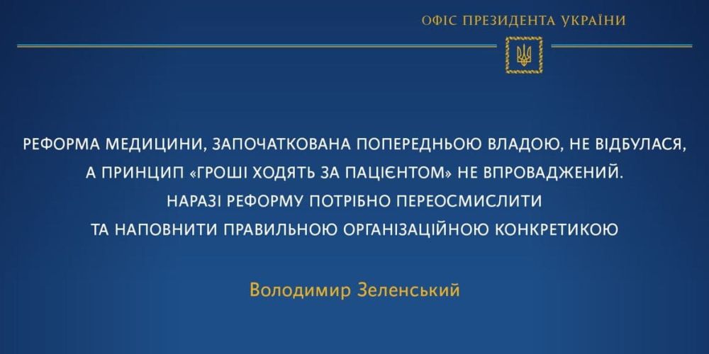 Супрун реформировала, реформировала, да не выреформировала