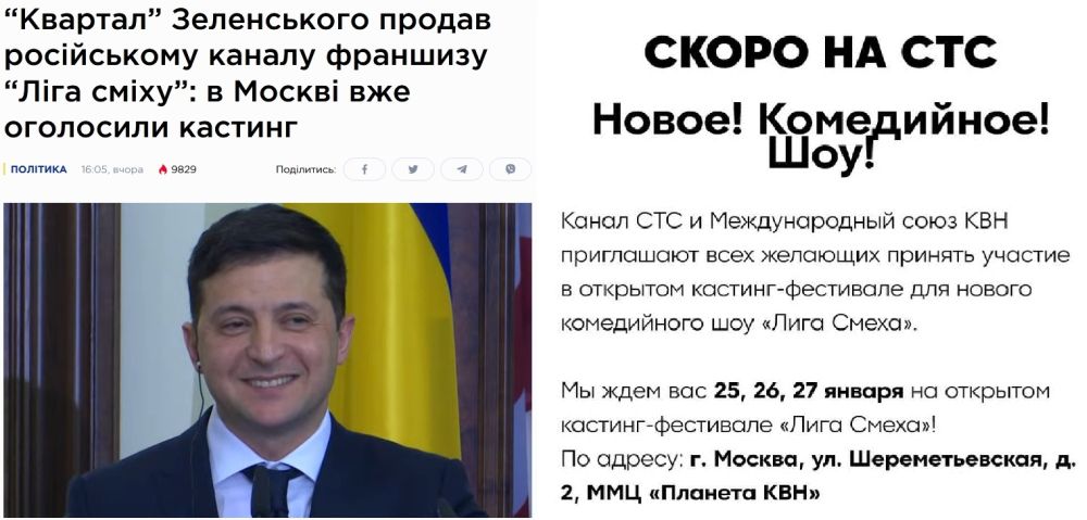 «Липецкая фабрика» Зеленского