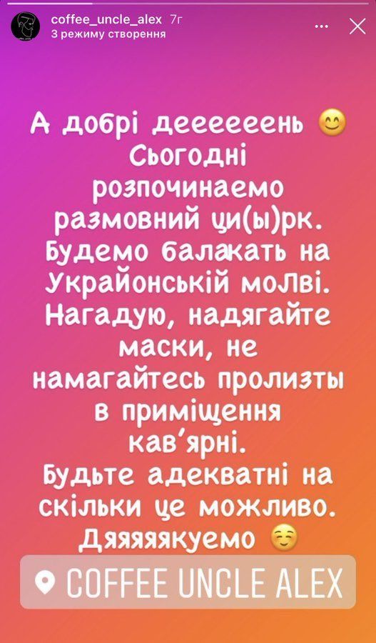 Киевская кофейня шутит