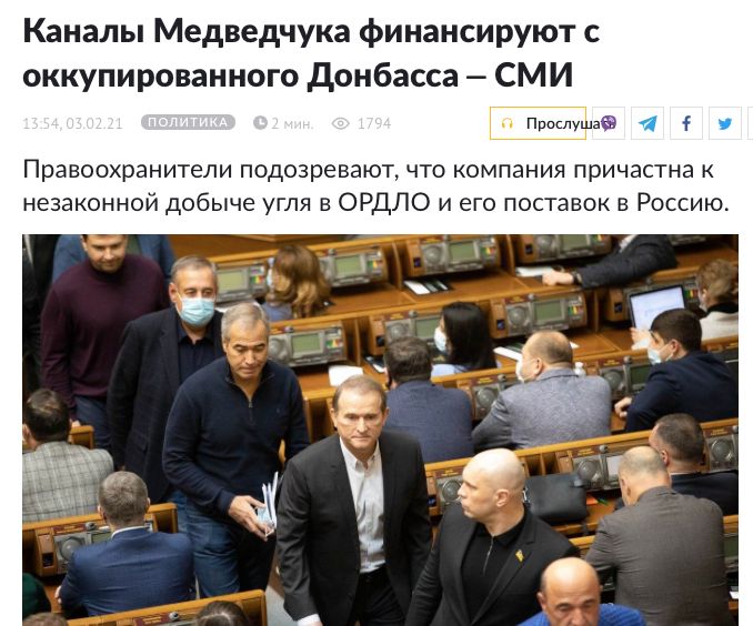 УНИАН «раскрывает» схему финансирования попавших под санкции телеканалов