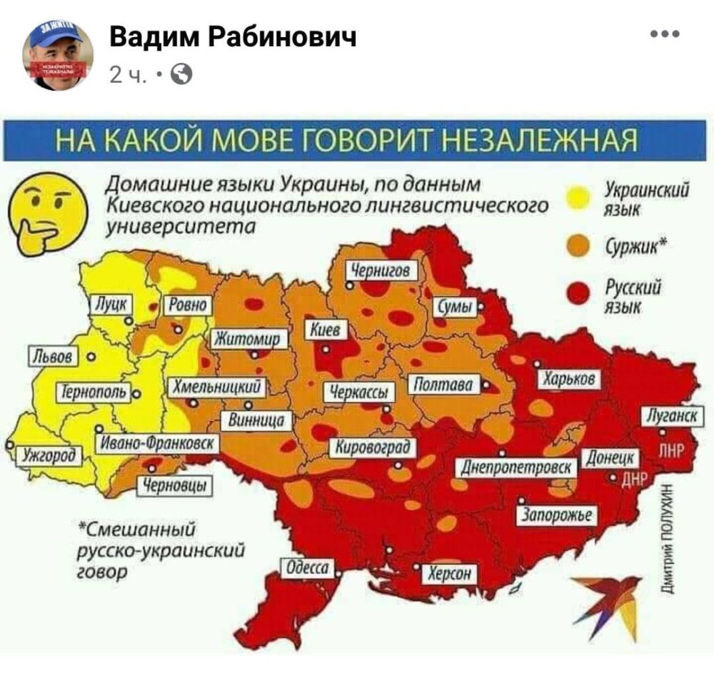 На каком языке говорит Украина