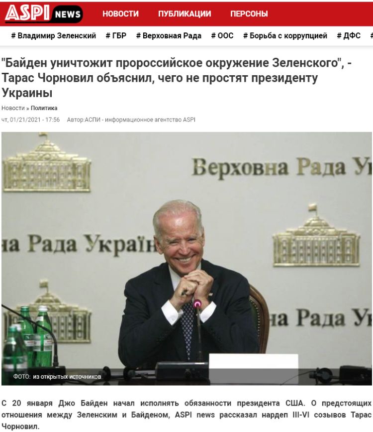 Украинские националисты на службе у США