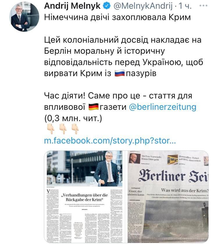 Украинский посол требует!