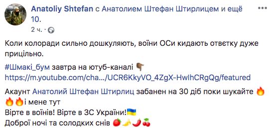 Первые шаги стукача