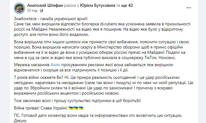 Штефан просит помощи