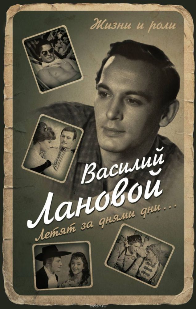 На одной открытке роли Василия Ланового не уместить…