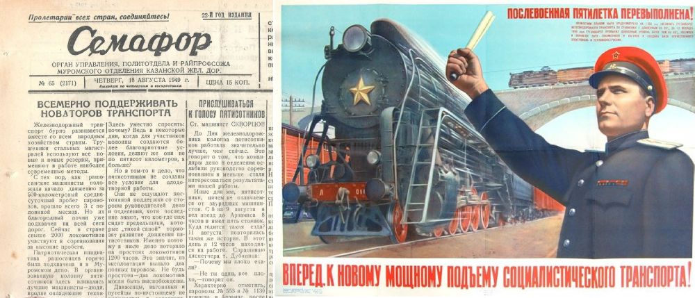 Послевоенная пятилетка перевыполнена!