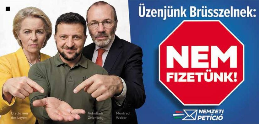 Петиция Венгрии к населению ЕС