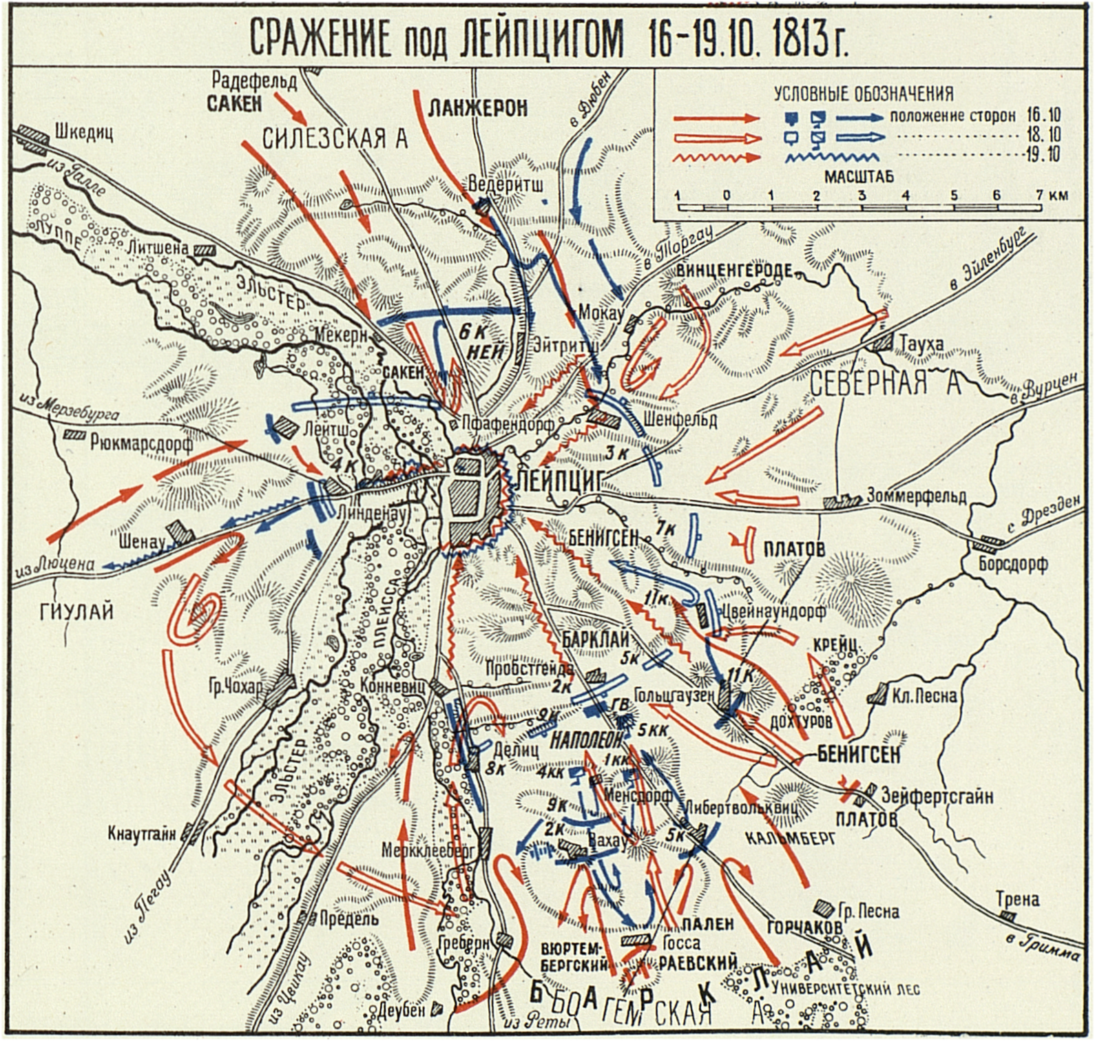 Карта сражения под Лейпцигом с указанием позиций сторон