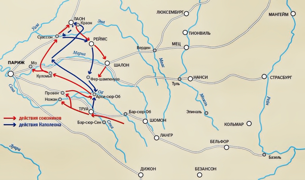Карта похода союзников во Францию в январе-марте 1814 года